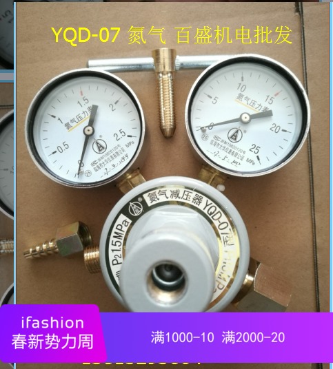 Linhai Pressure reducing valve High and low pressure nitrogen reducer pressure meter YQD-07 type 2 5 25mpa nitrogen meter