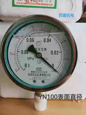 YN100 Hangzhou East Asia-0 1-0mpa oil-immersed vibration-resistant vacuum gauge pressure gauge negative pressure gauge seismic resistance