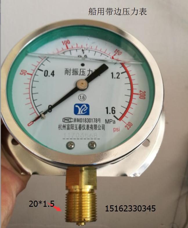 YN100T 1 1 6 2 5 4 6mpa Radial marine with side hydraulic shock resistance pressure gauge Anti-vibration YC100T