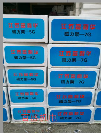 Jiangsu Fulihua Magnetic Shelf Injection Molding Machine Accessories Strong Magnet Iron Remover Iron Suction iron holder 5 pipe 7 pipe 9 pipe 11 pipe 13 holes