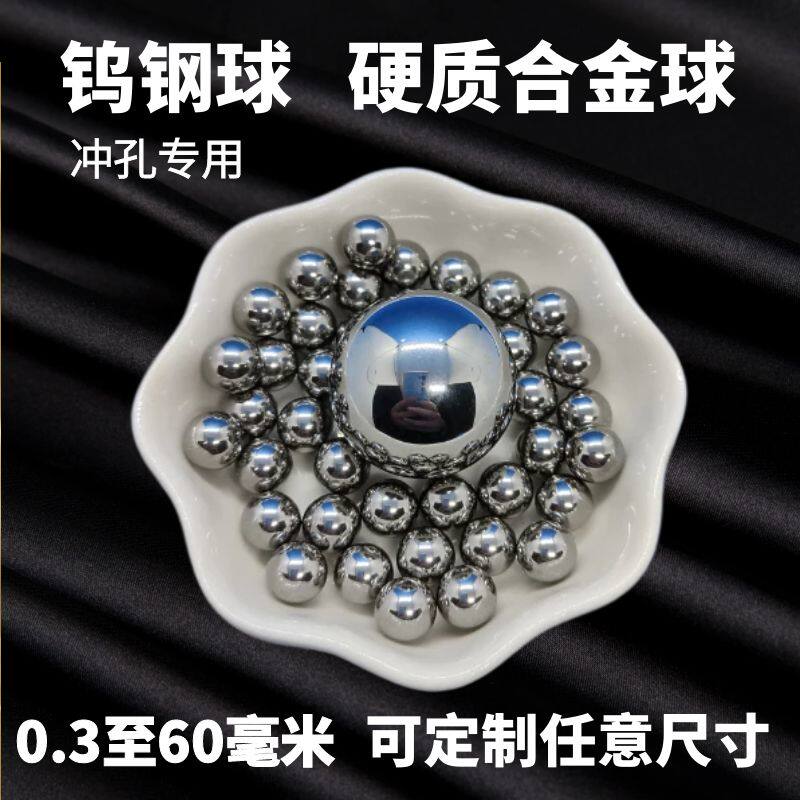 硬质钨钢珠合金球2.08/2.09/2.11/2.12/2.13/2.14/2.15mm钢球