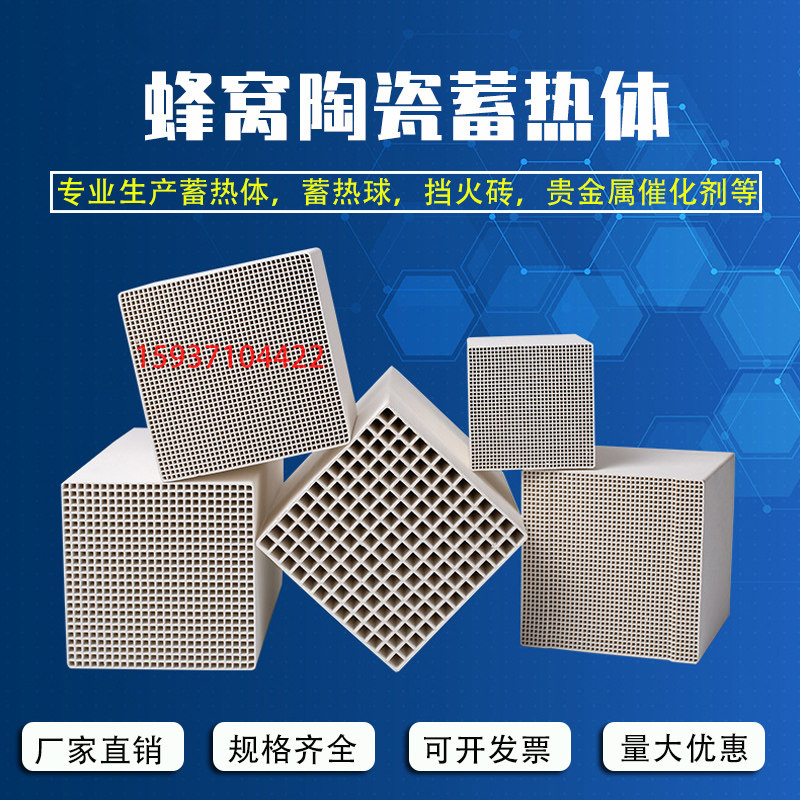 Honeycomb ceramic regenerator RTO industrial heating and melting aluminum forging furnace corundum mullite high temperature resistant fire-blocking brick
