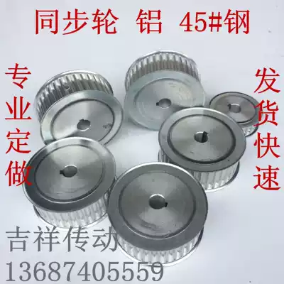 Custom synchronous wheel Synchronous pulley MXL XL L H XH 3M 5M 8M 14M T5 T10 AT10