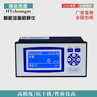 Intelligent liquid crystal flow integrator Temperature and pressure compensation flow meter Flow display instrument Quantitative controller