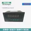 Weighing sensor Supporting instrument Force value display Intelligent display instrument Automatic quantitative relay control