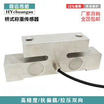 Measurement pressure sensor for vehicle special scale crane scale and vehicle axle force in bridge weighing sensor