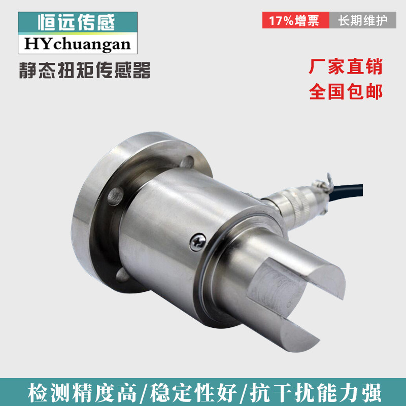 Strain static torque sensor Torque torque wrench Force measurement torque torque measuring instrument 20-500N m