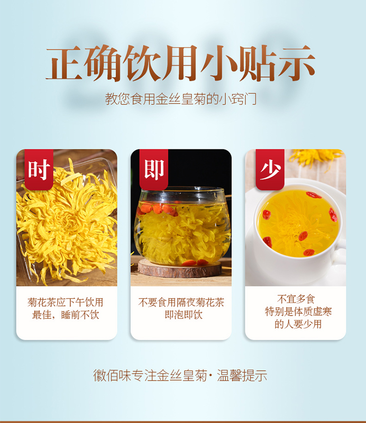 徽佰味 徽州大金丝皇菊 一朵一杯 40朵 图9