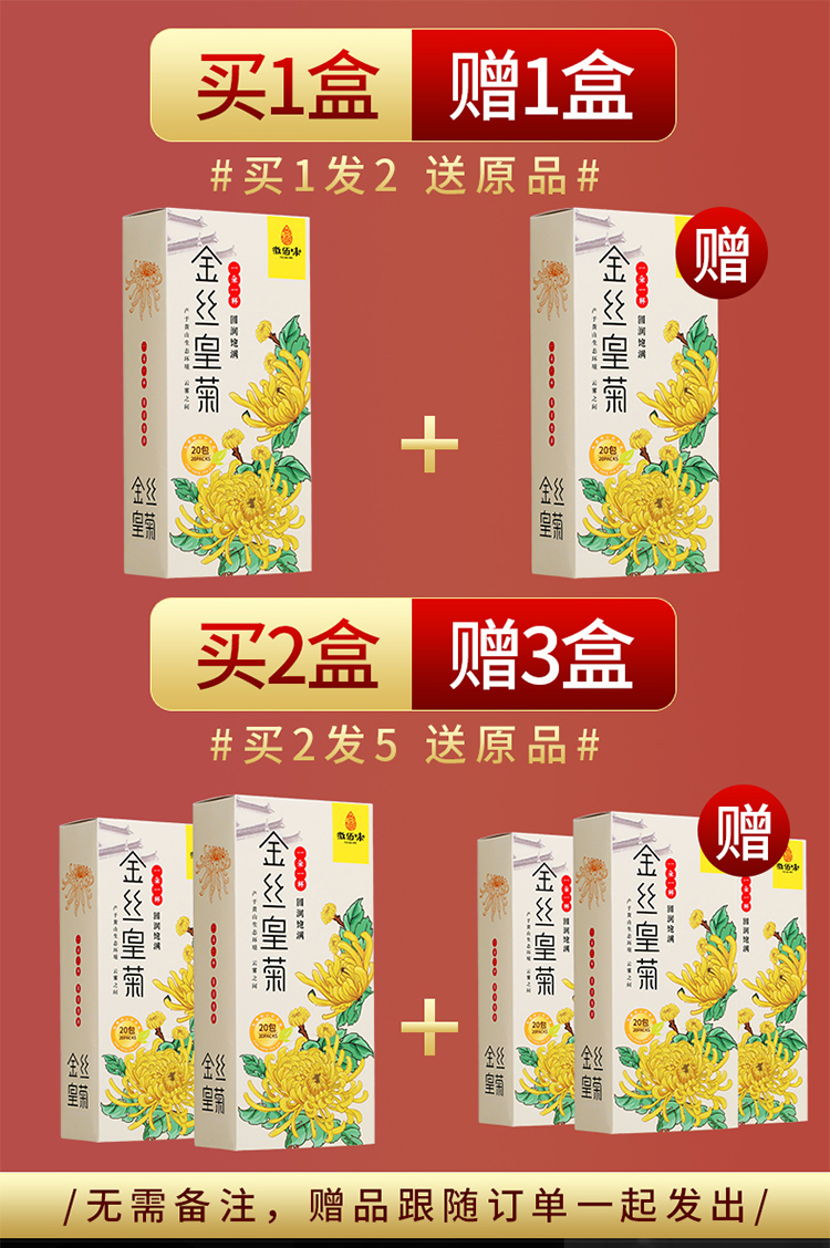 徽佰味 徽州大金丝皇菊 一朵一杯 40朵 图1