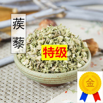 Hangcheng raw materials store medicine thistles bristles thistles white thistles and thistles white - thistles Begilli fry thistles
