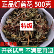 Tongren Tongdong raw materials produced Chinese medicinal lamp marble - flower Yunnan wild lamp - blossom tea