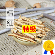 Tongrengdong raw materials store Chinese medicinal peel orange orange orange red orange red orange red orange red red dry