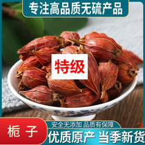 Gardenia Gardenia Red Mast of Tea Mast of Tongren - Hang Raw Mat Color 500g Chinese medicine