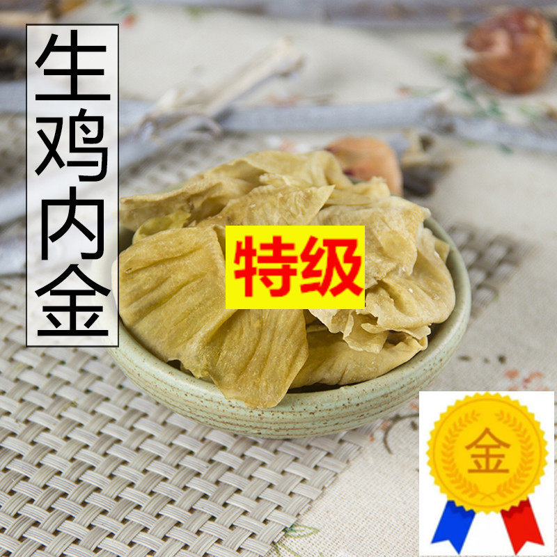 Tongrentang Raw Materials Shop Farmhouse Raw Chicken Inner Gold Sheet Handwashing 500g Milled Fried Chicken Inner Gold Powder