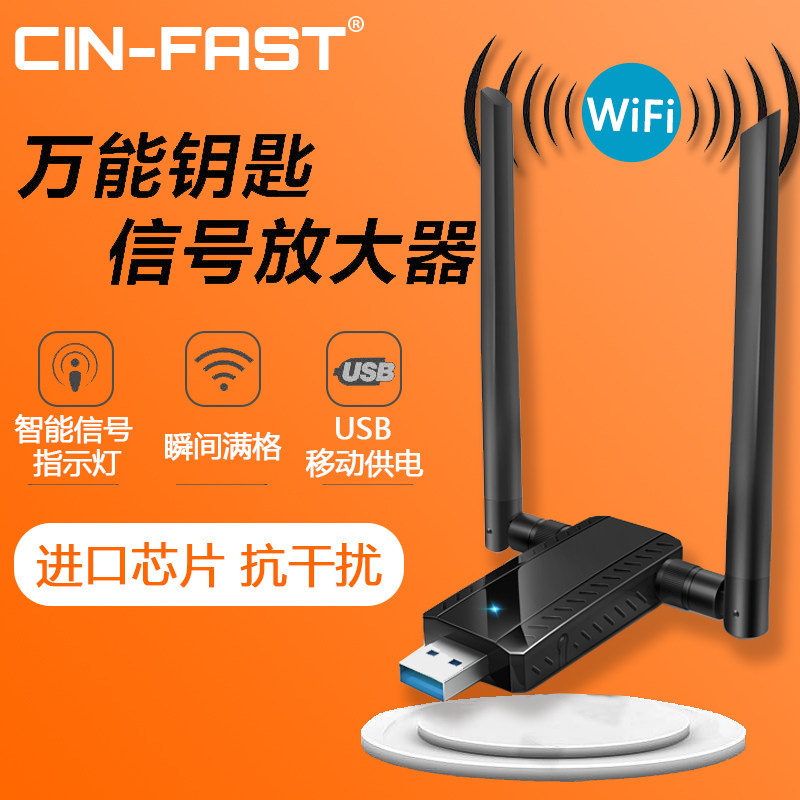 WiFi Signal Amplifier USB Booster Home Routing Network Enhancement Wireless Repeater Extender