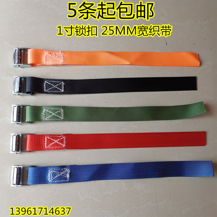 5 25MM wide press buckle straps for self-driving tour tightening strap rope tensioner car luggage cargo tensioner