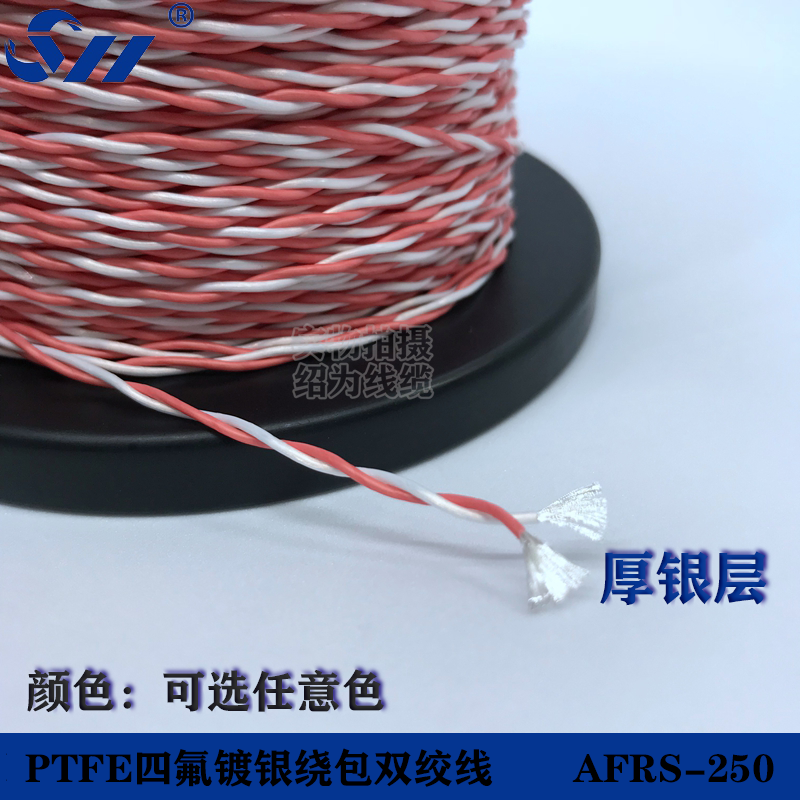 High Temperature Wrapped Twisted Pair Ptfe Silver-Plated Ptfe Film Insulation Wire Afrs250 Twisted Airline