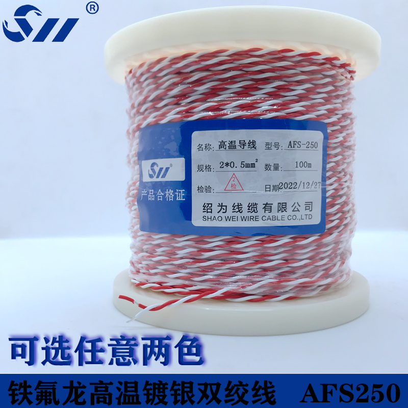 High Temperature Teflon Silver-Plated Twisted Pair Cable Afs250 2*0.2/0.35/0.5/Square Teflon Twisted Pair Cable