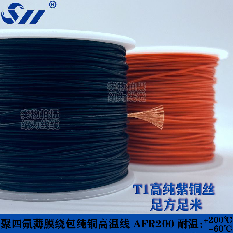 Afr200 Tetrafluoroethylene-Coated Pure Copper High-Temperature Wire 0.12/0.15/0.2/0.35 Square Af Aviation Wire