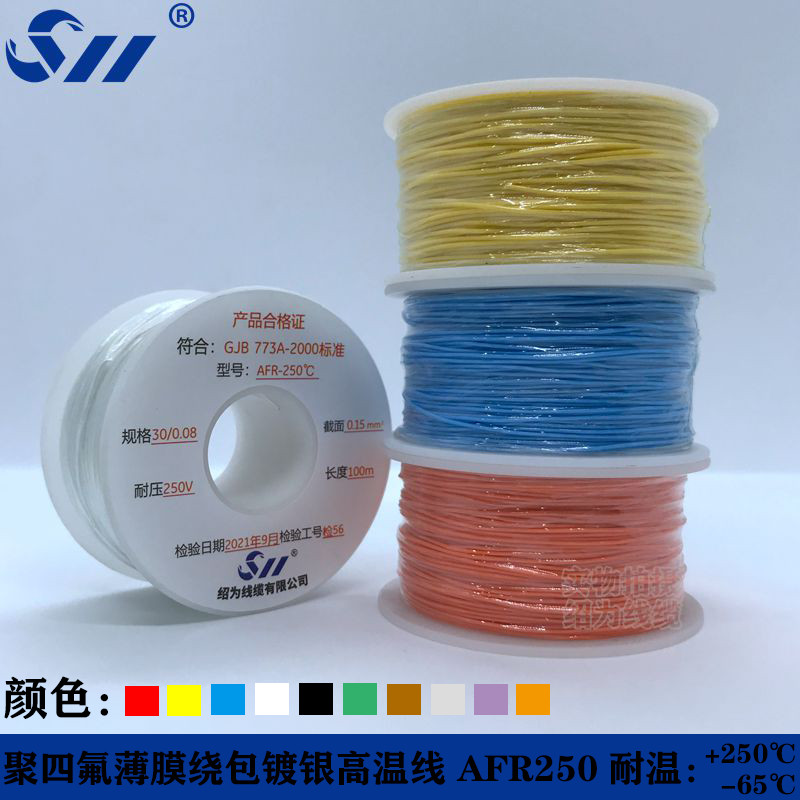 Afr250 Ptfe-Coated Silver-Plated High-Temperature Wire 0.12/0.15/0.2/0.35 Square Ultra-Fine Soft Aviation Wire Afr250 Ptfe-Coated Silver-Plated High-Temperature Wire 0.12/0.15/0.2/0.35 Square Ultra-Fine Soft Aviation Wire