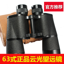 Type 63 binocular ranging 15X50 military telescope high-power high-definition night vision professional outdoor bee search