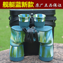 New 95-type ship HJG7X50 binoculars high-definition professional ten thousand meters range night vision ship
