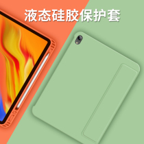 (liquid silicone gel) 2019 new 10 2 inch full package anti-fall iPad Air3 protective sleeve Pro11 inch 2018 Apple 9 7 inch tablet 10 5 inch belt