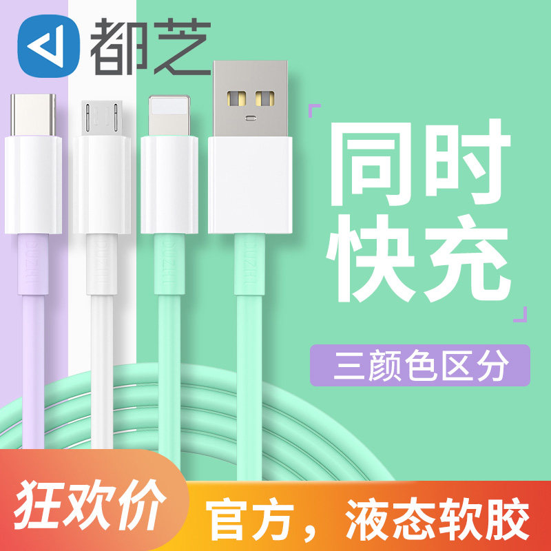 (4 m 3m 3m 2m 2m 25 0) Three-in-one data line charging line one drag three fast charge flash charge Three-head multifunction device on-board Apple Android phone two-in-one applicable Huawei vito millet