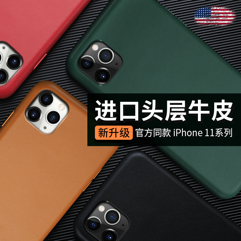 Apple 11 promax mobile phone case luxury high-end iPhone 11 protective set leather headcoat xsmax anti-fall x all-inclusive soft male minimal creative xr female tide