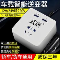 Vehicle inverter charger General power supply converter 12V24V turns 220v petrol van socket car inverter