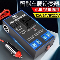 On-board inverter charger 12V24V turns 220V General wagon multifunction car power supply converter socket