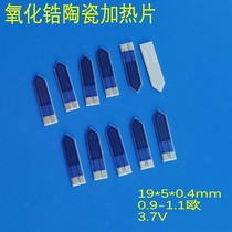 Ceramic zirconia heating chip repair JOUZ fragment red light tip heating chip original heating sheet