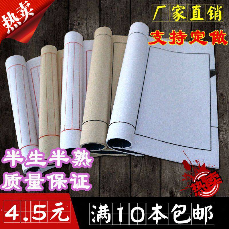 Xuan paper blank antique white thread-bound book hard pen beginners small script red 8 lines printed spectrum book full of 10 books