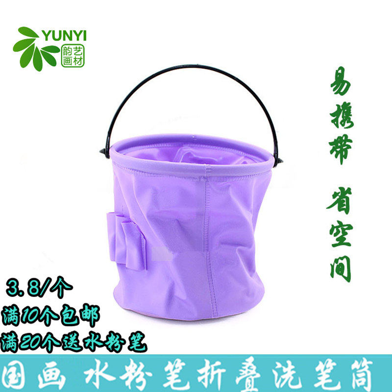 Small Chinese painting water powder wash pen barrel wash pen barrel diameter 14cm rubber bucket folding bucket telescopic bucket