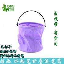 Small Guoguo paint water powder bucket wash pen diameter 14cm rubber bucket folded bucket scaling bucket