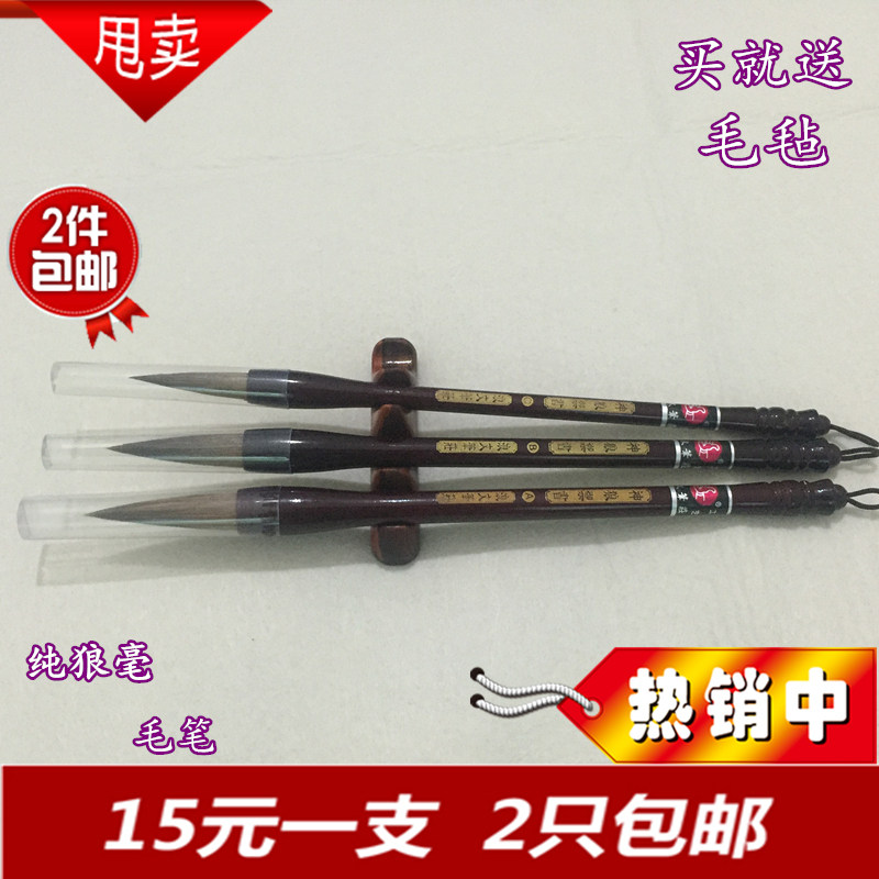 High-quality Chinese painting materials Calligraphy practice creation professional brush Large medium small pure wolf hair brush