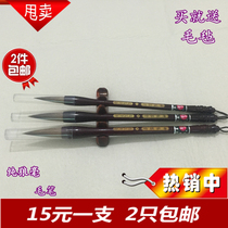 High - quality national painting materials Calligraphy practice creating professional brush large medium - sized wolf - pen