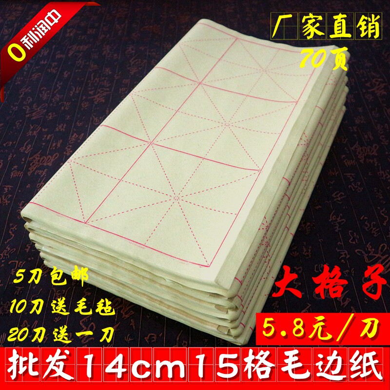 14cm15 Glass paper bevel 12cm15 Gbn pen calligraphy practice paper manufacturer direct sales