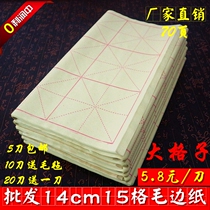 14cm15 Glass paper bevel 12cm15 Gbn pen calligraphy practice paper manufacturer direct sales