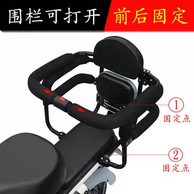Electric car seat Child rear fence armrest Electric car child student safety seat Back seat