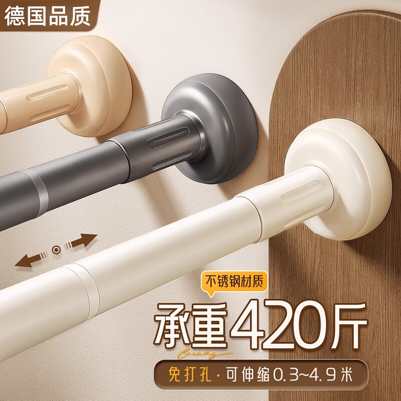 German Precision Craftsmanship No-Drill Wardrobe Telescopic Rod, Heavy-Duty Clothes Drying Rod, Stainless Steel Curtain Rod, Clothes Hanging Rod, Shower Curtain Rod