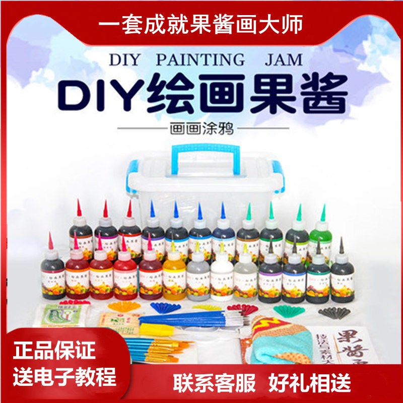 Jam painting jam set plate decoration painting tool full set chef kitchen decoration decoration pendulum plate small squeeze pot special