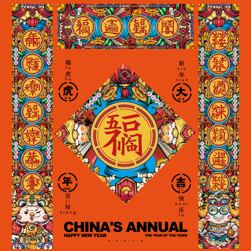 2022 Tiger Year to the United Nations tide creative New Year New Year's cute tiger complex door household sticker