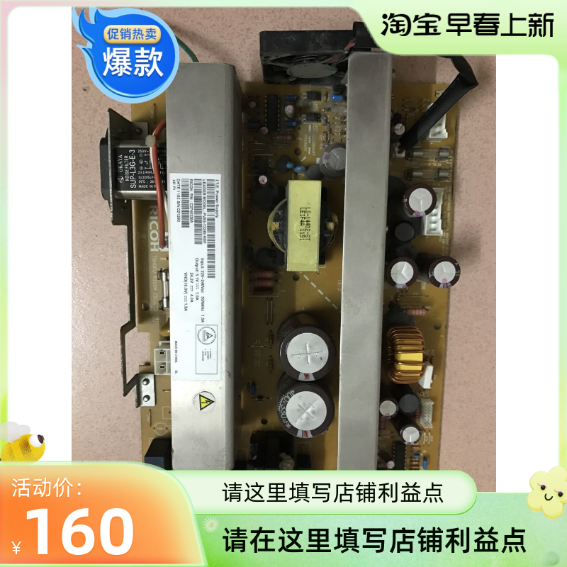 Ricoh speed printing machine DX2430c 2432 2433 3443 3344 3442 3440 power board