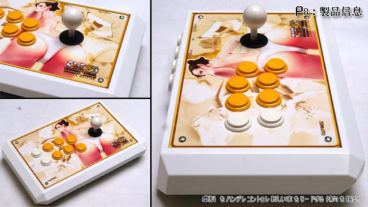 Zhuo Ke rocker rocker cuốn sách tô màu chunli - Cần điều khiển tay cầm ps3