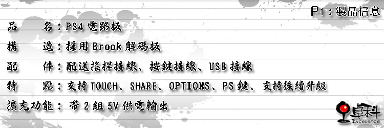 Zhuo Ke rocker PS4 rocker bảng mạch PS4 rocker hỗ trợ chip cho nâng cấp tiếp theo tay cầm xbox 360