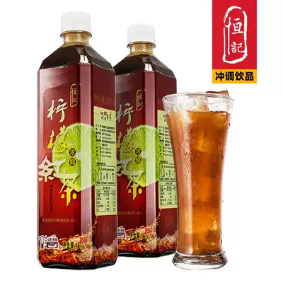 Hengji Lemon Iced Black Tea Lime concentrated fruity tea drink Thick pulp brewing catering raw materials 1kgX1 bottle