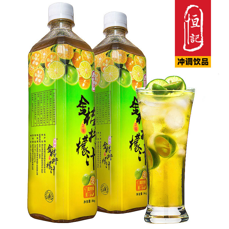 Hengji Kumquat Lemon Juice Tea Brew Fruit Flavor Concentrated Brewing Drink Milk Tea Shop Commercial Raw Materials 1kgX1 Bottle