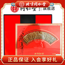 (nourishing the good manners) Beijing Tongrentang aweto -24 15g gift box Tibets Cordyceps militaris official website