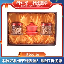 (Mid-Autumn Festival) Beijing Tongrentang Western Ginseng 70g * 2 bottle gift box elder holiday gift box flagship store